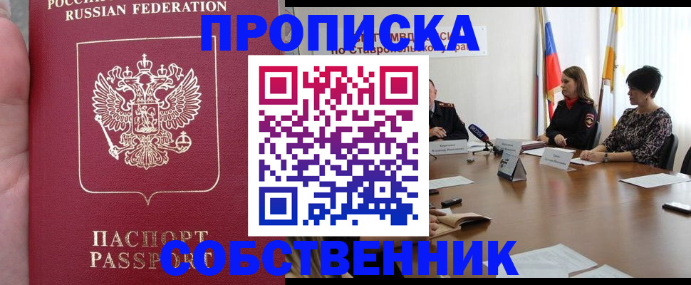 найти адрес прописки в Шахтах