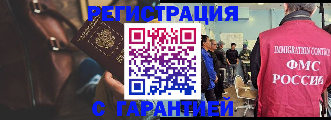миграционный учет в Шахтах