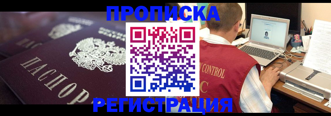 временная регистрация госуслуги в Шахтах