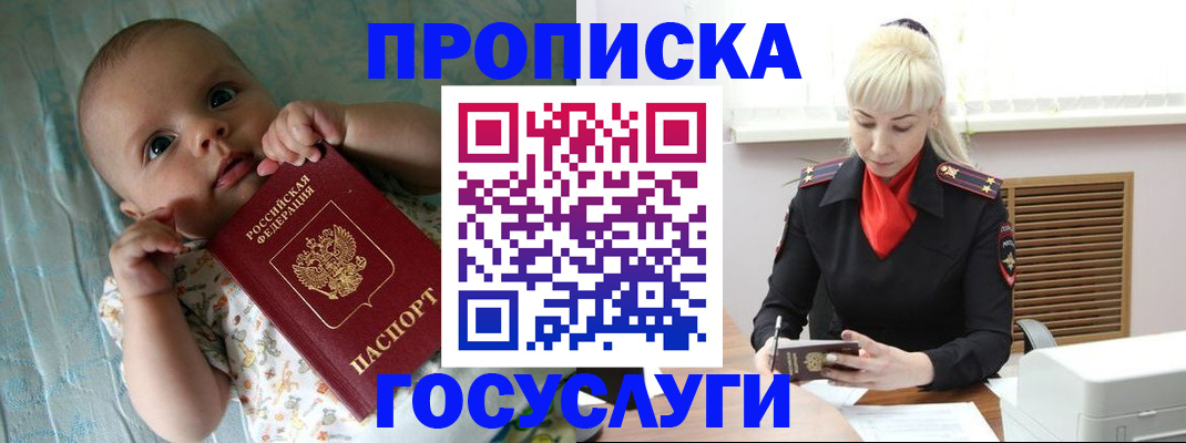 временная регистрация поиск в Шахтах